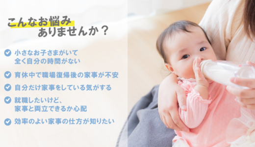 ワーク・ライフ・インテグレーション協会主催講座について【入門講座】